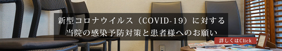 池袋アゼリア通り歯科は安心できる歯医者を目指します